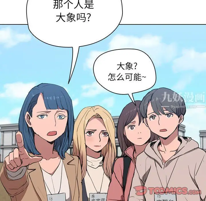 漫画《没种又怎样》第32话第27张图