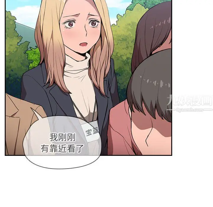 漫画《没种又怎样》第32话第29张图