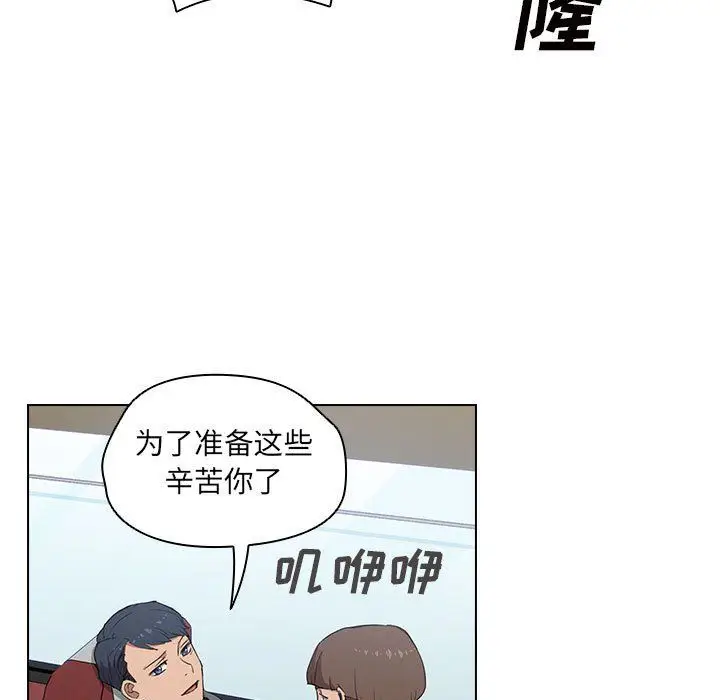 漫画《没种又怎样》第32话第32张图