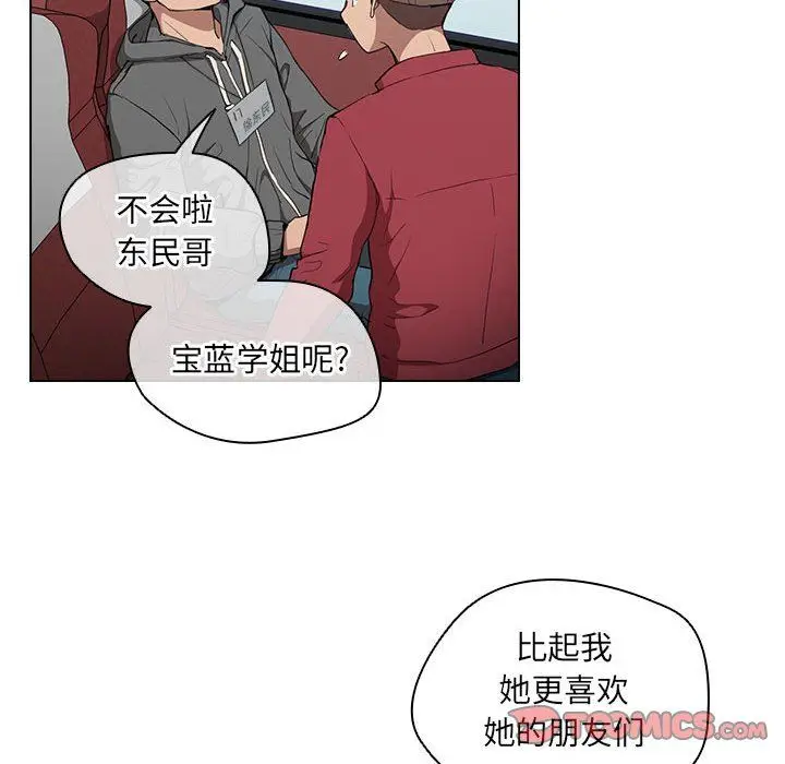 漫画《没种又怎样》第32话第33张图