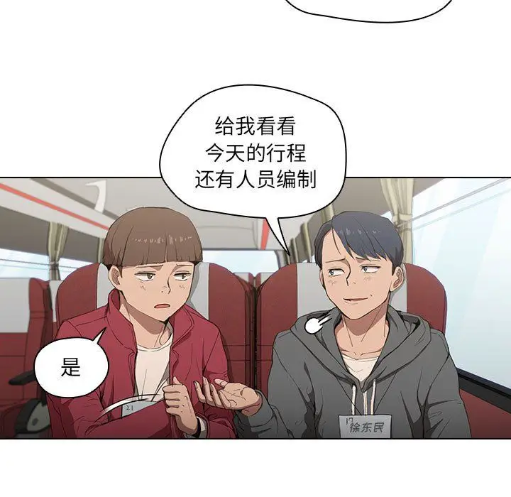 漫画《没种又怎样》第32话第34张图