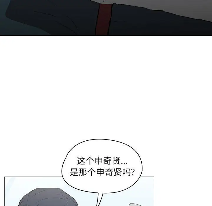 漫画《没种又怎样》第32话第37张图