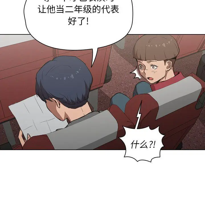 漫画《没种又怎样》第32话第43张图