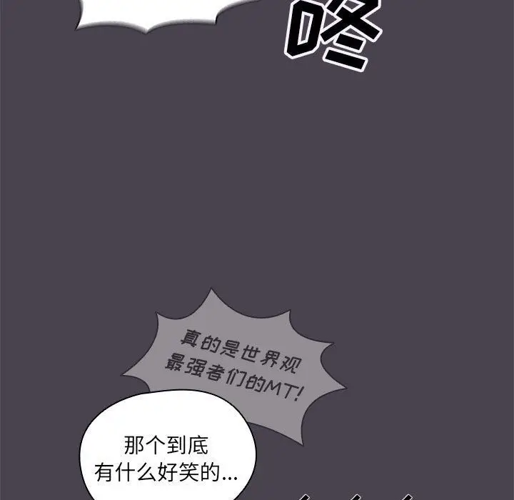 漫画《没种又怎样》第32话第53张图