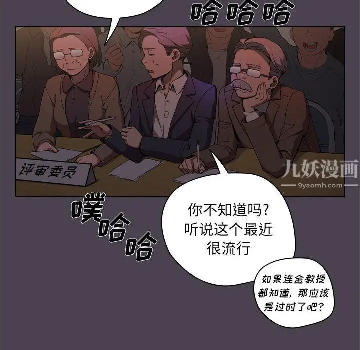 漫画《没种又怎样》第32话第54张图