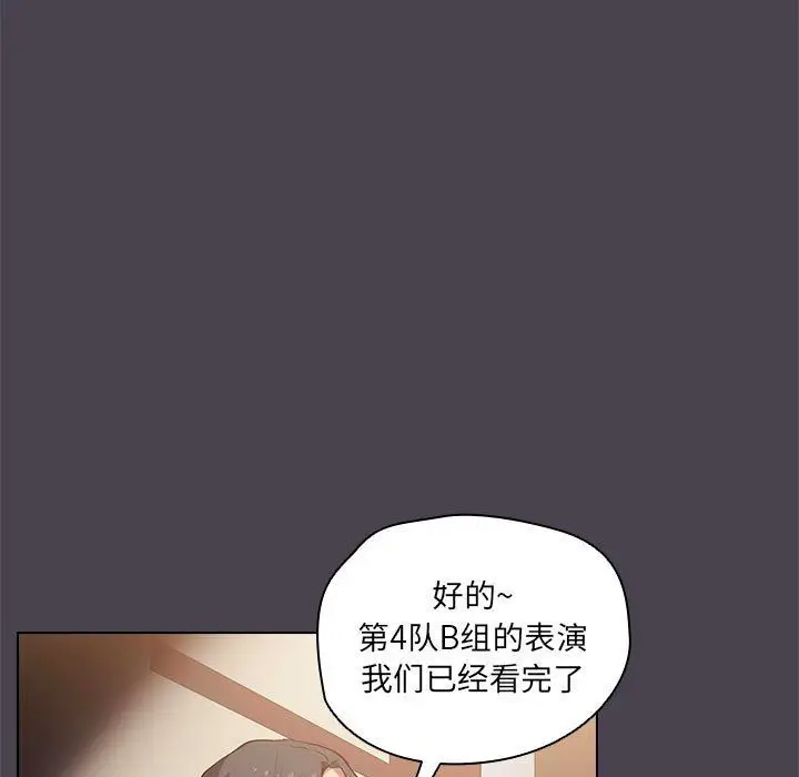 漫画《没种又怎样》第32话第55张图