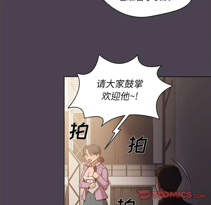 漫画《没种又怎样》第32话第57张图