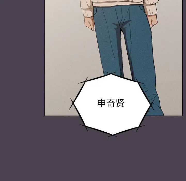 漫画《没种又怎样》第32话第64张图