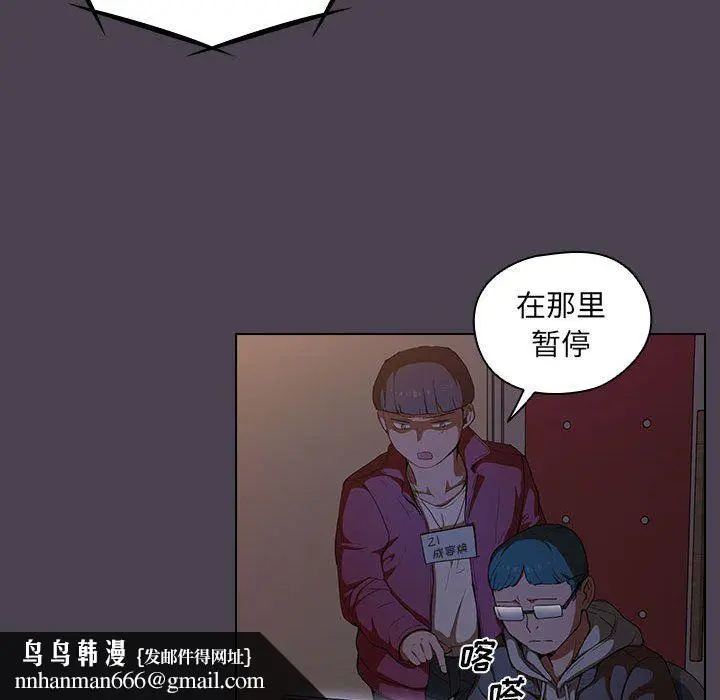 漫画《没种又怎样》第32话第66张图