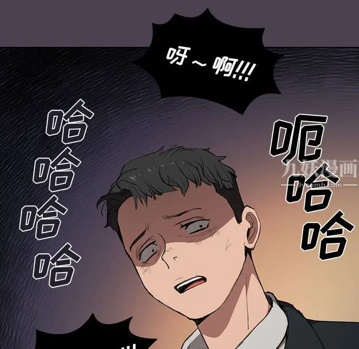漫画《没种又怎样》第32话第72张图