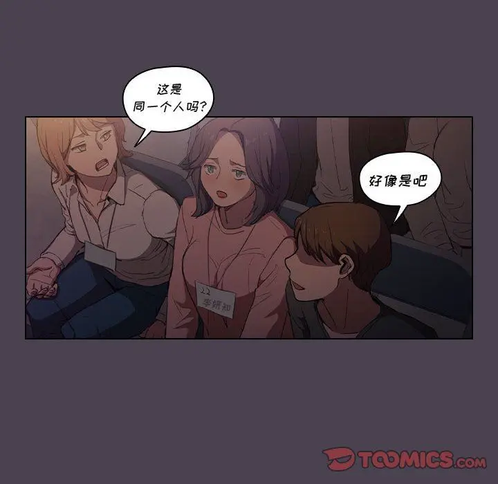 漫画《没种又怎样》第32话第75张图