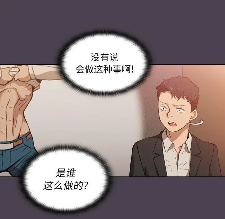 漫画《没种又怎样》第32话第76张图