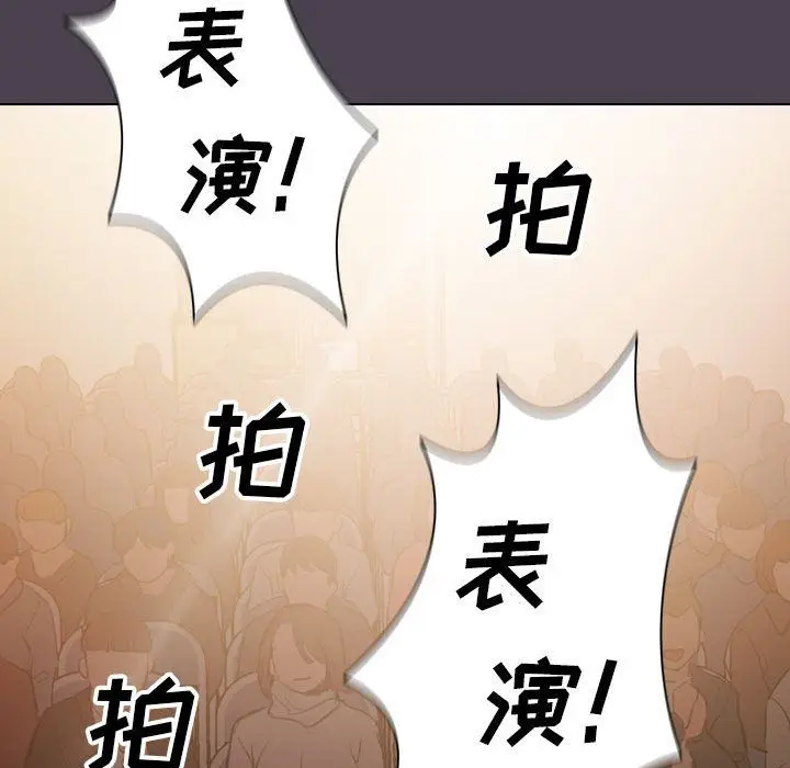 漫画《没种又怎样》第32话第79张图