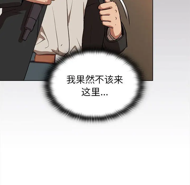 漫画《没种又怎样》第32话第86张图