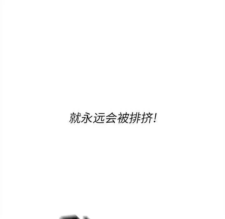 漫画《没种又怎样》第32话第88张图