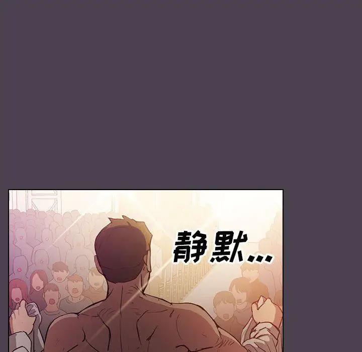 漫画《没种又怎样》第32话第91张图