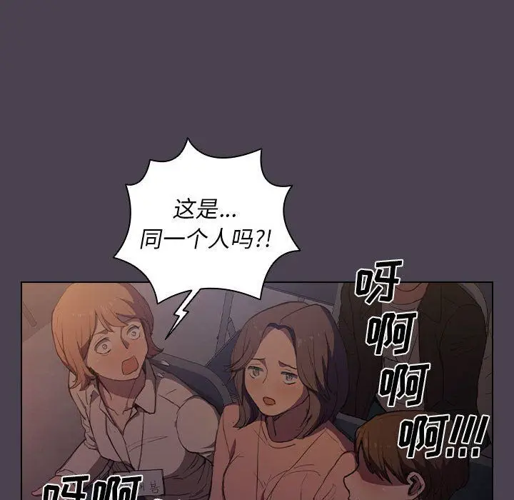 漫画《没种又怎样》第32话第98张图