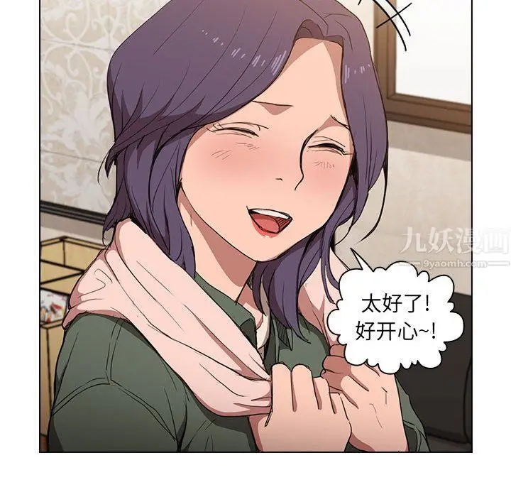 漫画《没种又怎样》第31话第100张图