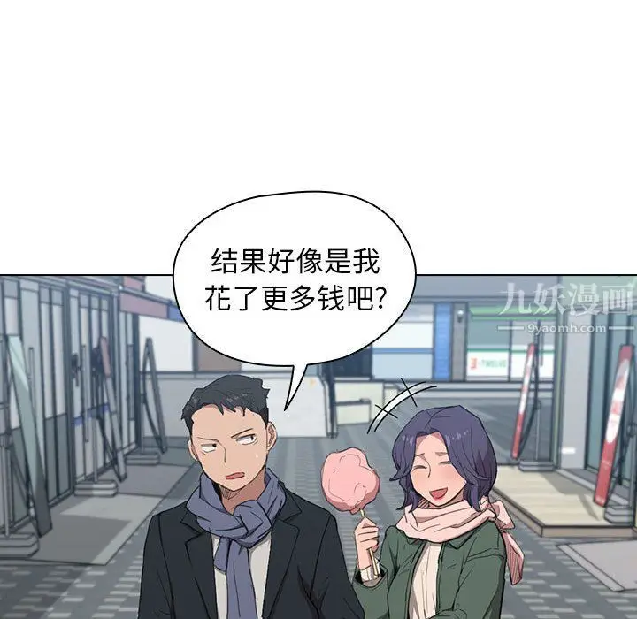 漫画《没种又怎样》第31话第103张图