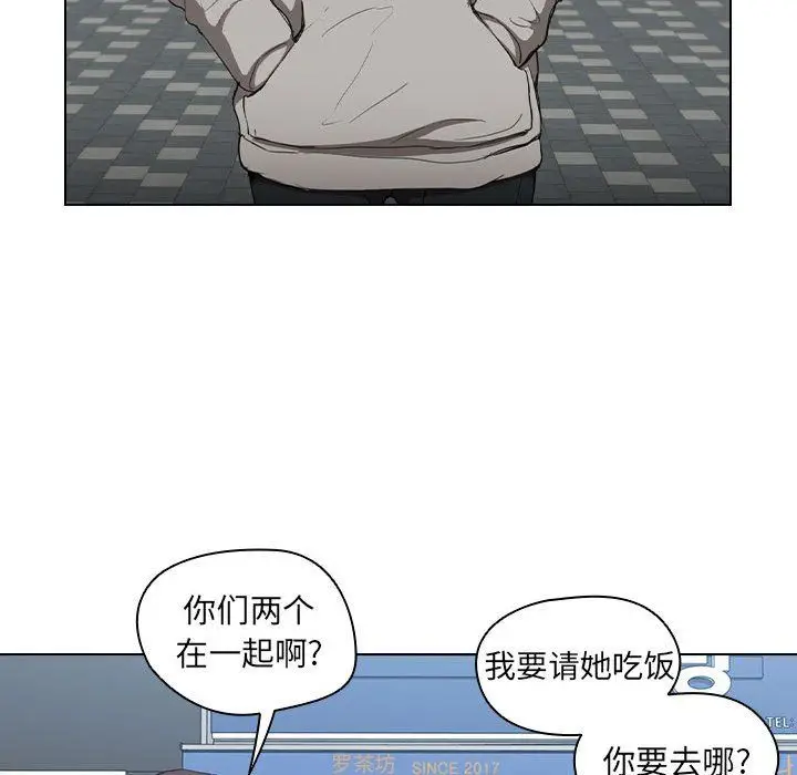 漫画《没种又怎样》第31话第106张图
