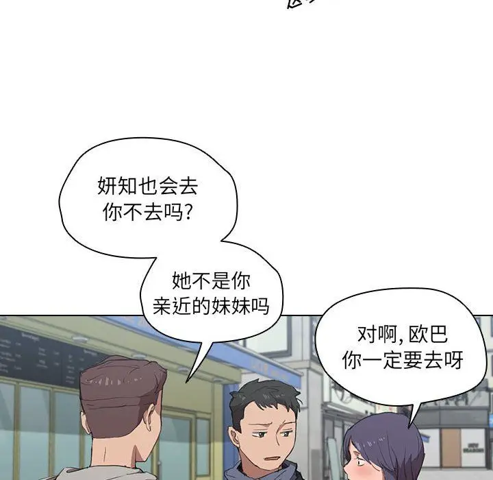 漫画《没种又怎样》第31话第113张图