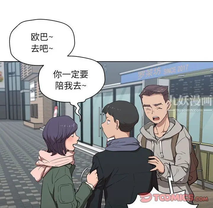 漫画《没种又怎样》第31话第117张图