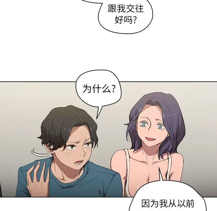 漫画《没种又怎样》第31话第53张图