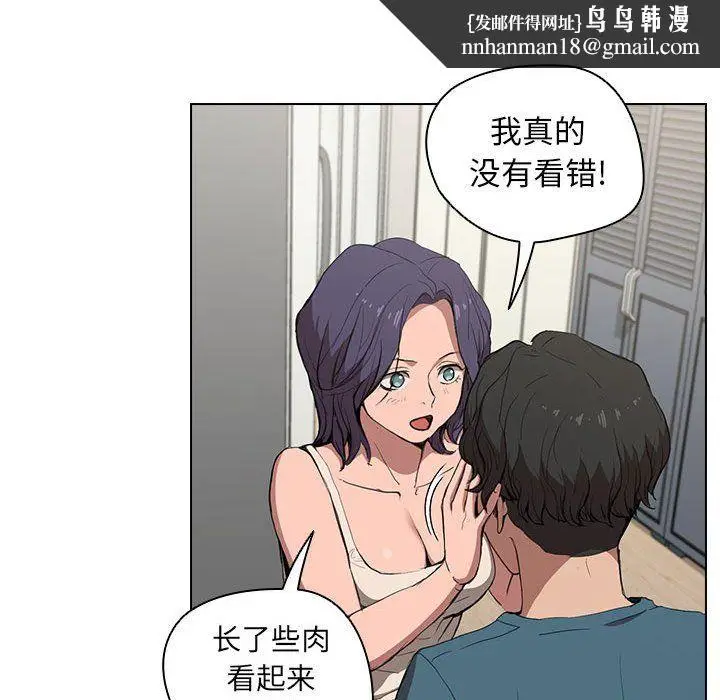 漫画《没种又怎样》第31话第62张图