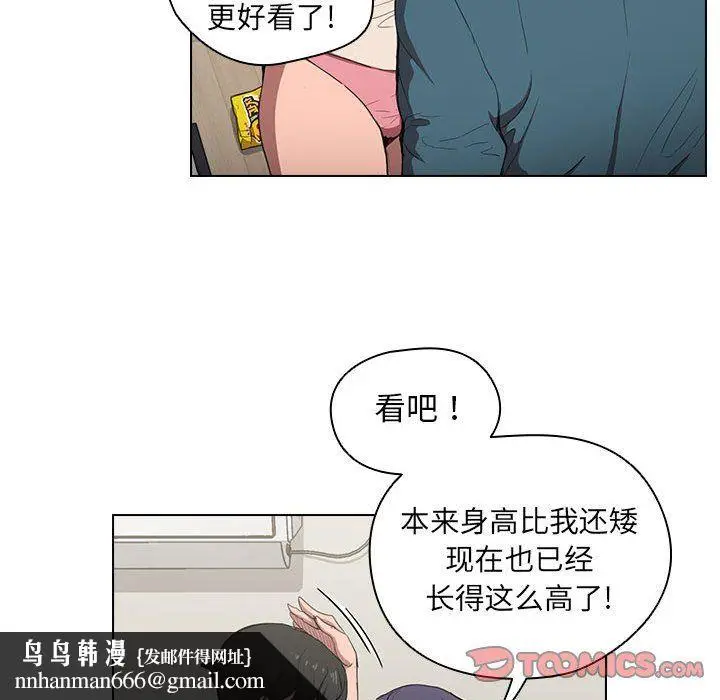 漫画《没种又怎样》第31话第63张图