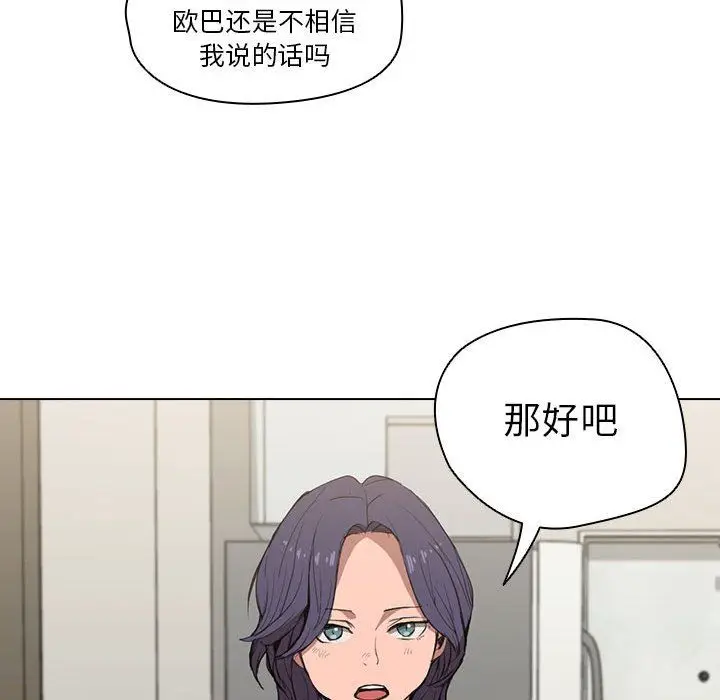 漫画《没种又怎样》第31话第68张图