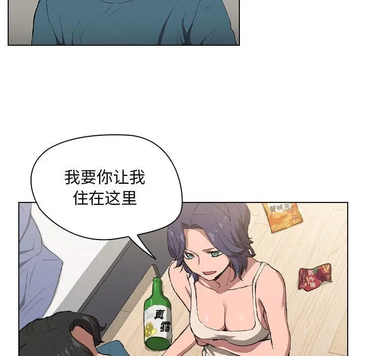 漫画《没种又怎样》第31话第71张图