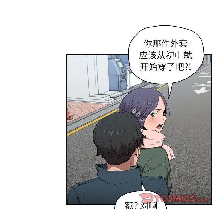 漫画《没种又怎样》第31话第81张图