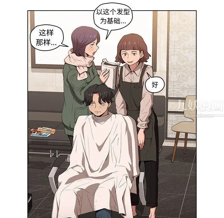 漫画《没种又怎样》第31话第85张图