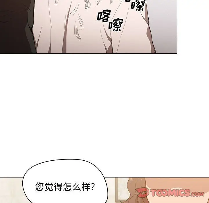漫画《没种又怎样》第31话第87张图