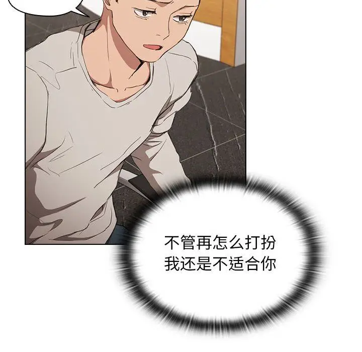 漫画《没种又怎样》第31话第94张图
