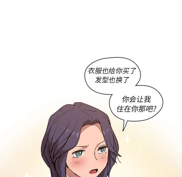漫画《没种又怎样》第31话第95张图
