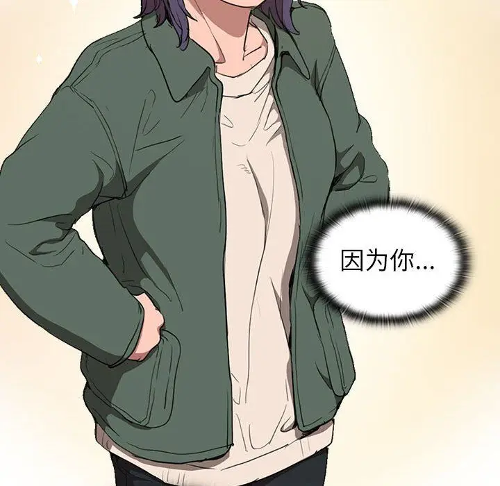 漫画《没种又怎样》第31话第96张图