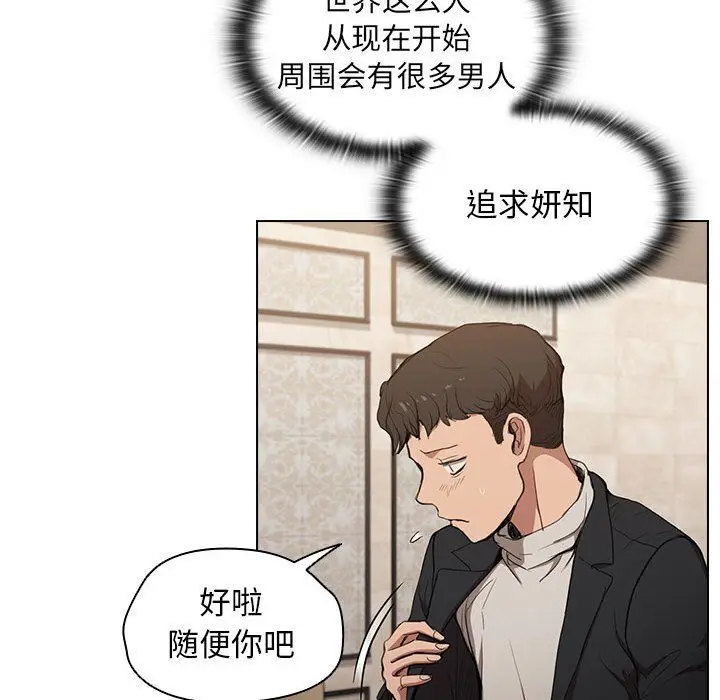 漫画《没种又怎样》第31话第98张图