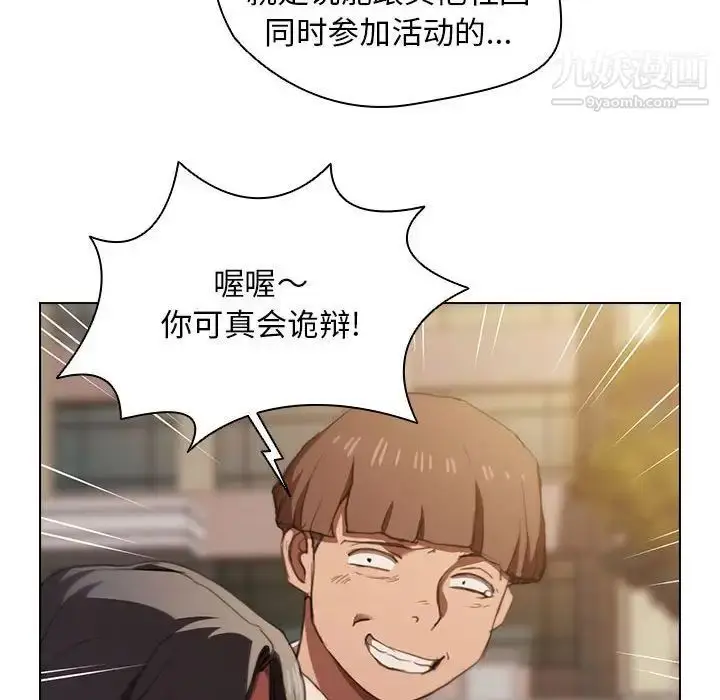 漫画《没种又怎样》第12话第100张图