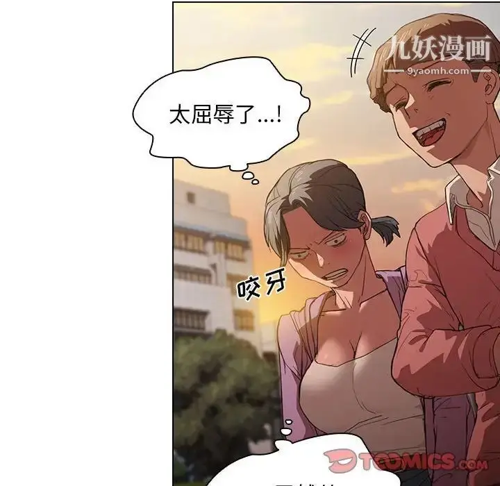 漫画《没种又怎样》第12话第102张图