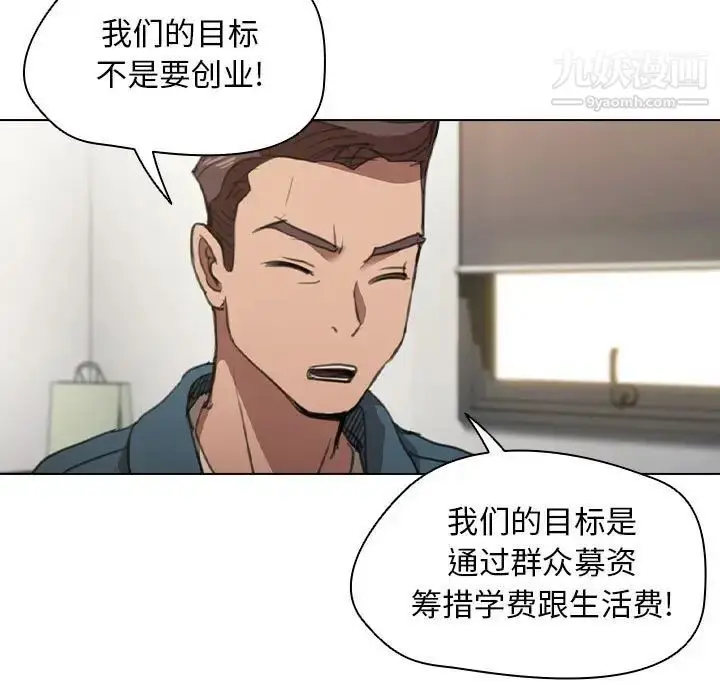 漫画《没种又怎样》第12话第11张图