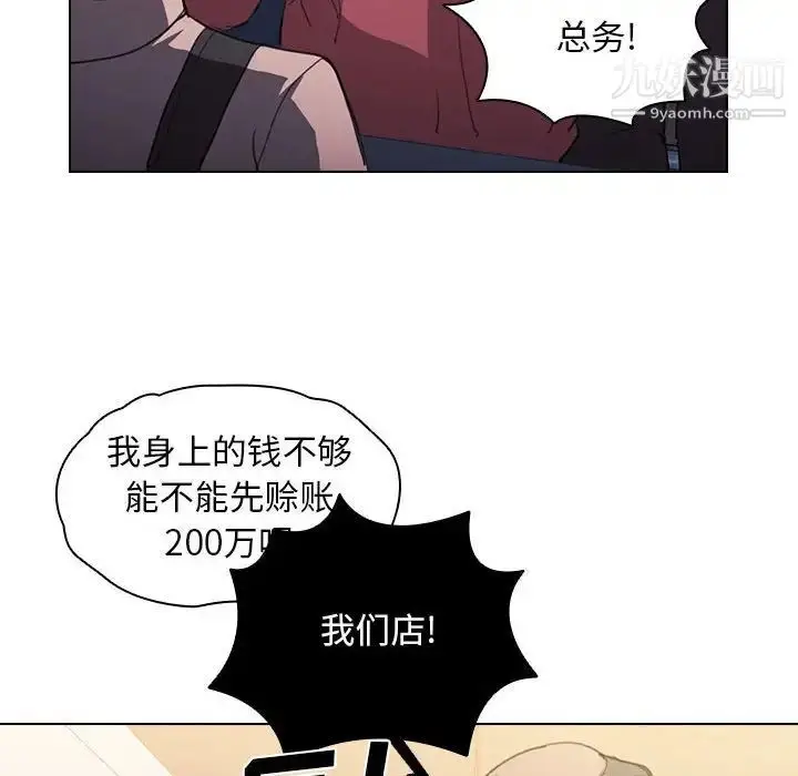 漫画《没种又怎样》第12话第110张图