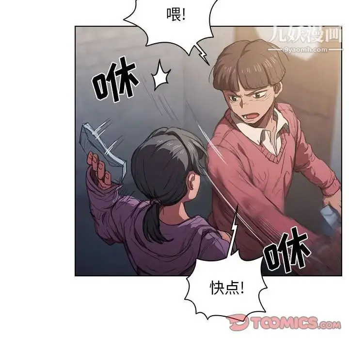 漫画《没种又怎样》第12话第117张图