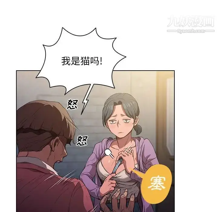 漫画《没种又怎样》第12话第118张图