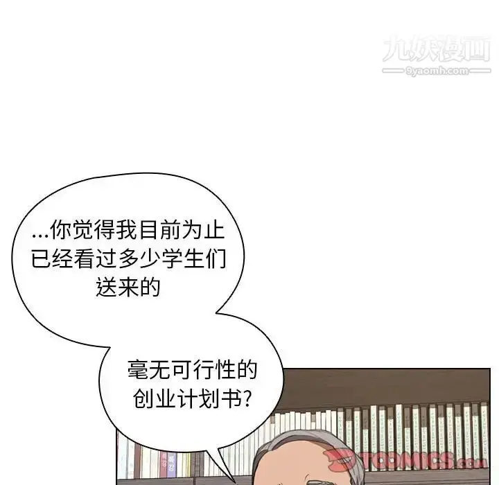 漫画《没种又怎样》第12话第12张图