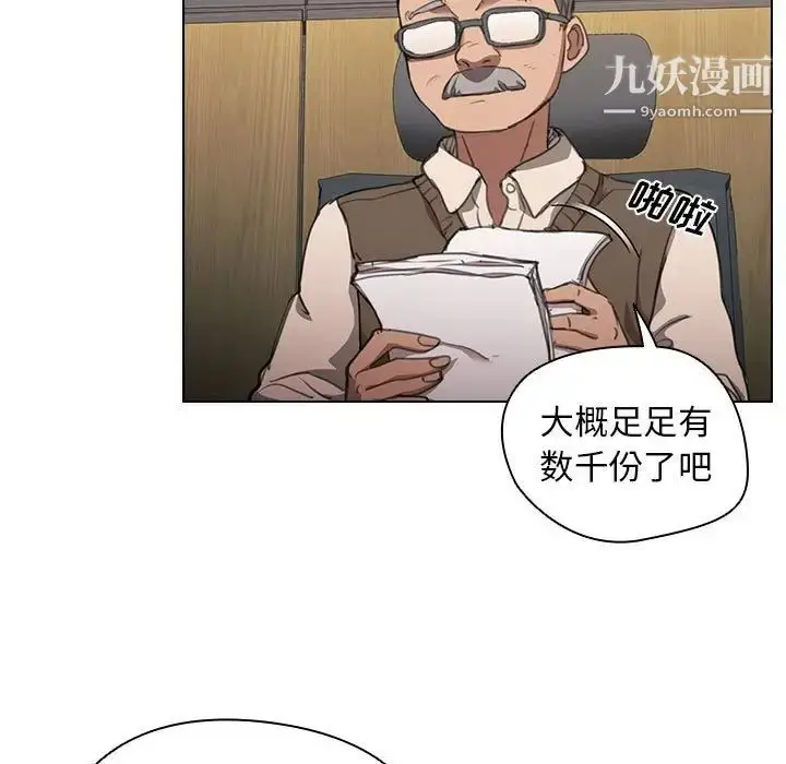 漫画《没种又怎样》第12话第13张图