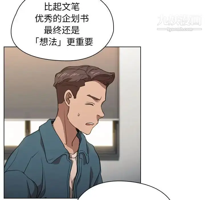 漫画《没种又怎样》第12话第14张图