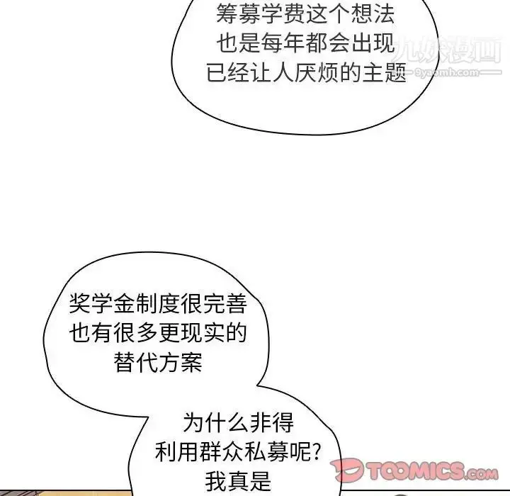 漫画《没种又怎样》第12话第15张图