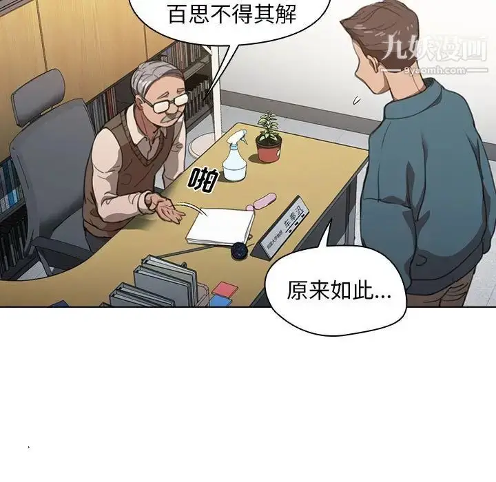 漫画《没种又怎样》第12话第16张图