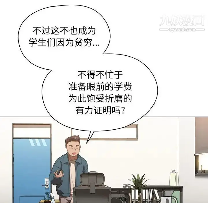 漫画《没种又怎样》第12话第17张图